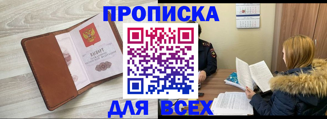 пропишу в квартире в Сасово