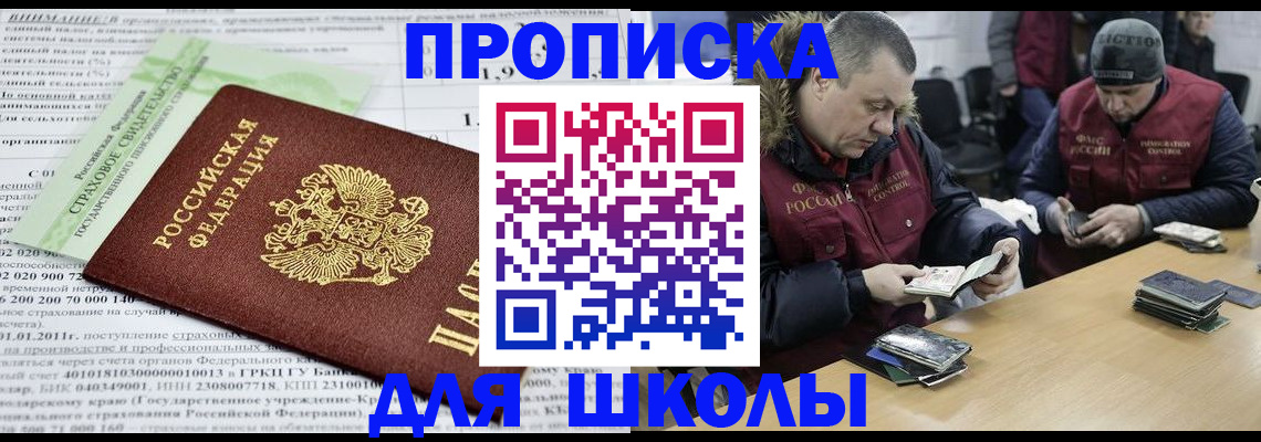 прописка штамп в Сасово
