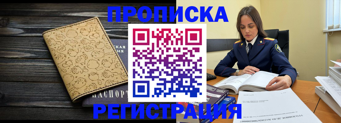 прописка для кредита в Сасово